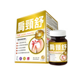 供應商現貨💫💛草姬 肩頸舒60粒💛 | 預訂 逢星期一，三返倉執貨 其後約3-5個工作天寄出 娉婷貿易公司 Exquisite Beauty Trading Company