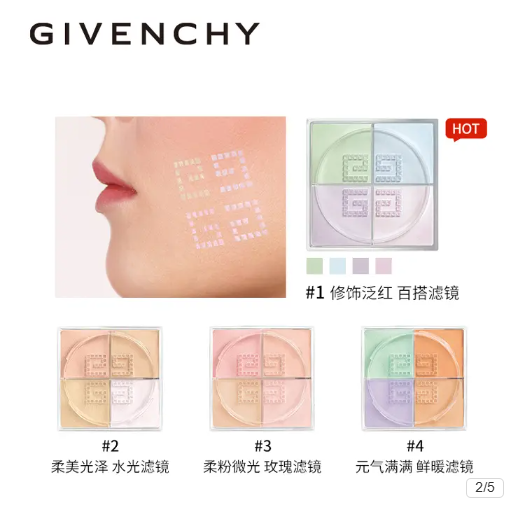 供應商現貨🌸免稅正品 Givenchy紀梵希四宮格散粉（新日期） | 預訂 逢星期一，三返倉執貨 其後約3-5個工作天寄出