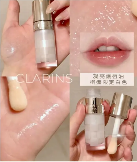 供應商現貨🌸免稅正品 CLARINS 潤唇油-限定棋盤格# 24白色 7ml😍(正裝) | 落單後約3-5個工作天寄出