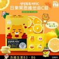 現貨🌸韓國 MYNI 萊恩維生C錠 108片 | 落單後約3-5個工作天寄出 娉婷貿易公司 Exquisite Beauty Trading Company