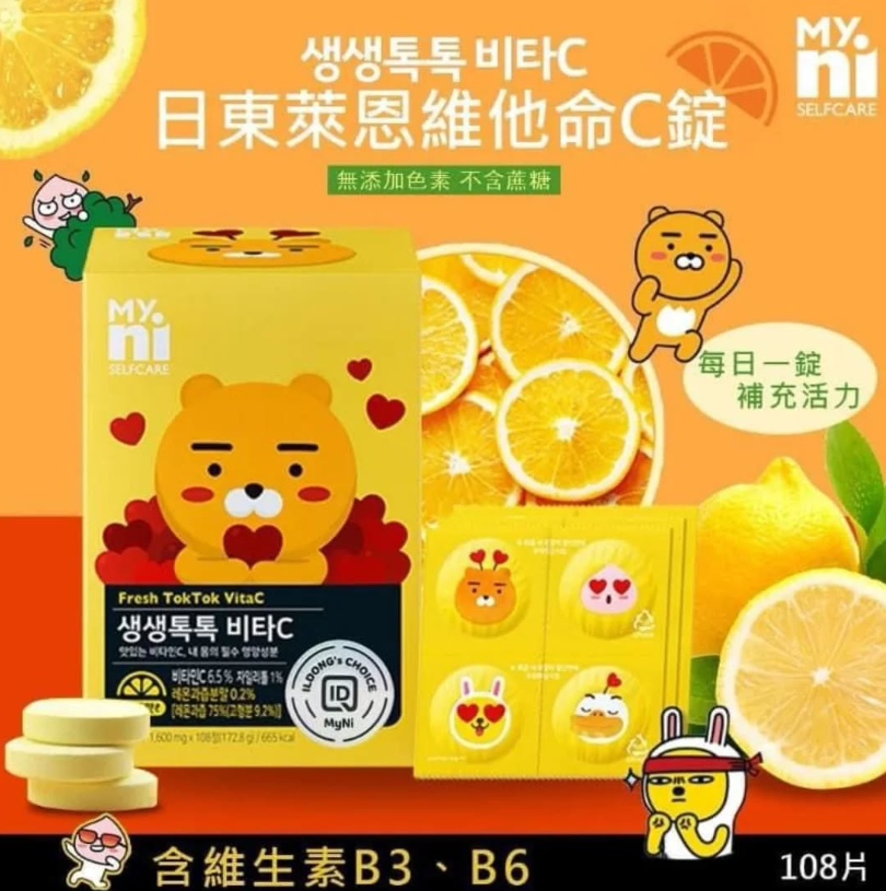 現貨🌸韓國 MYNI 萊恩維生C錠 108片 | 落單後約3-5個工作天寄出 娉婷貿易公司 Exquisite Beauty Trading Company