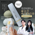 現貨🌸韓國 EggClinic 專業的皮膚科院共同開發-雪肌蘭奇蹟抗皺霜 15ml | 落單後約3-5個工作天寄出 娉婷貿易公司 Exquisite Beauty Trading Company