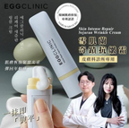 現貨🌸韓國 EggClinic 專業的皮膚科院共同開發-雪肌蘭奇蹟抗皺霜 15ml | 落單後約3-5個工作天寄出 娉婷貿易公司 Exquisite Beauty Trading Company