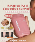 現貨🌸韓國爆紅Nutseline香氛堅果瘦臉刮痧精華60ml | 落單後約5-7個工作天寄出 娉婷貿易公司 Exquisite Beauty Trading Company