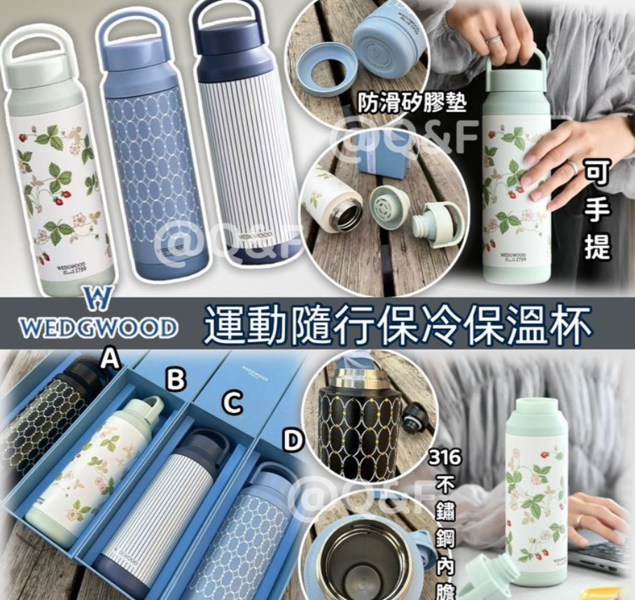 【24小時網站自助下單】售完即止🌸WEDGWOOD 運動隨行保冷保溫杯 | 預訂約4-6星期