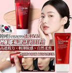 【24小時網站自助下單】現貨🌸韓國TENZERO 完美柔焦遮瑕BB霜50g | 落單後約3-5個工作天寄出 娉婷貿易公司 Exquisite Beauty Trading Company