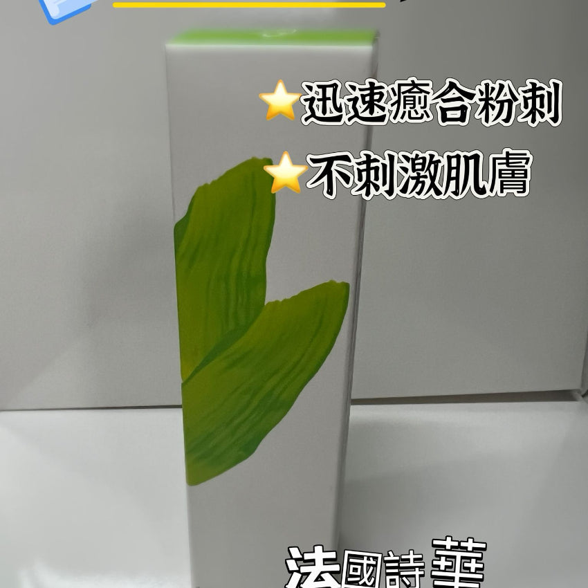 【24小時網站自助下單】現貨🌸BIO-C-ZIWI 沒藥去印膏 100ml | 落單後約3-5個工作天寄出 娉婷貿易公司 Exquisite Beauty Trading Company
