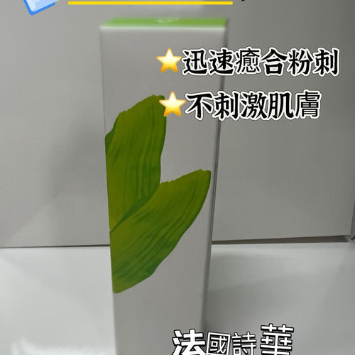 【24小時網站自助下單】現貨🌸BIO-C-ZIWI 沒藥去印膏 100ml | 落單後約3-5個工作天寄出 娉婷貿易公司 Exquisite Beauty Trading Company