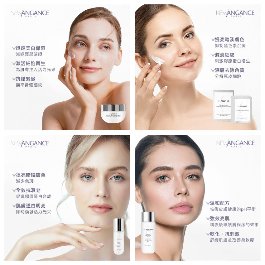 現貨🌸NEW ANGANCE鑽白系列 | 落單後約3-5個工作天寄出