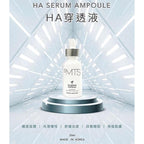 【24小時網站自助下單】現貨🌸SMTS 展會限定套裝 sMTS Microspicule Serum +SMTS HA 穿透液 各 1支 | 落單後約3-5個工作天寄出 娉婷貿易公司 Exquisite Beauty Trading Company