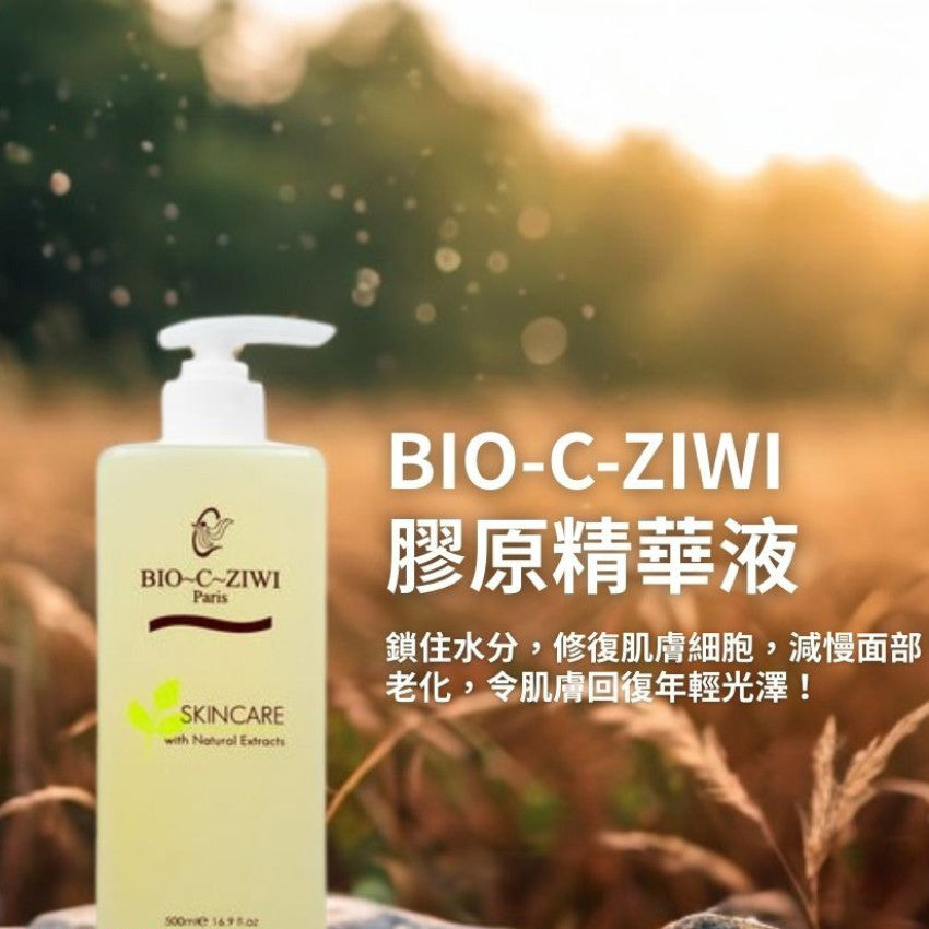 【24小時網站自助下單】🌸法國詩華 BIO-C-ZIWI骨膠原水潤緊致精華液500ml 美容院專用 | 預訂約1-2星期 娉婷貿易公司 Exquisite Beauty Trading Company