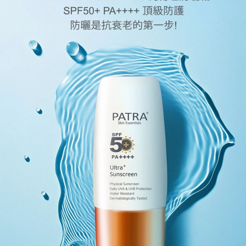 售完即止🌸美容展優惠 Patra 100%純物理防曬霜50ml | 預訂約11月尾至12月初