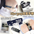 售完即止🌸VIP贈品 Dior gwp皮革手帶 | 預訂約1星期 娉婷貿易公司 Exquisite Beauty Trading Company