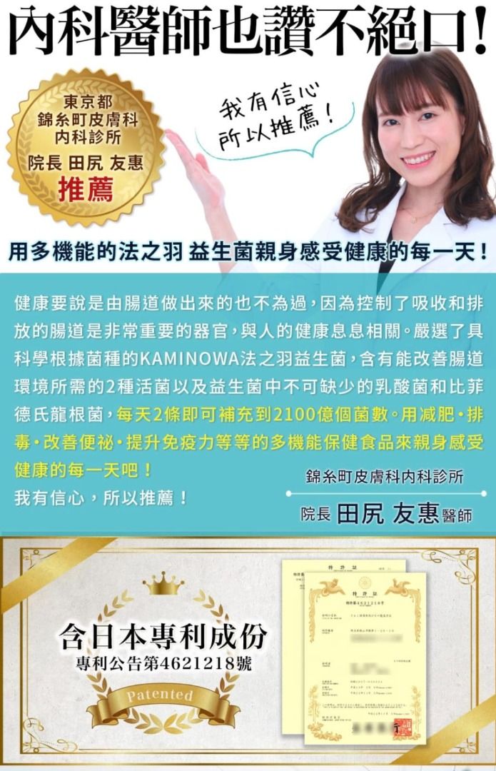 只有300樽，賣哂就無🌸🎑預訂🎑Kaminowa法之羽益生菌(柚子味) 30包 | 預訂約2-3星期