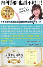 只有300樽，賣哂就無🌸🎑預訂🎑Kaminowa法之羽益生菌(柚子味) 30包 | 預訂約2-3星期