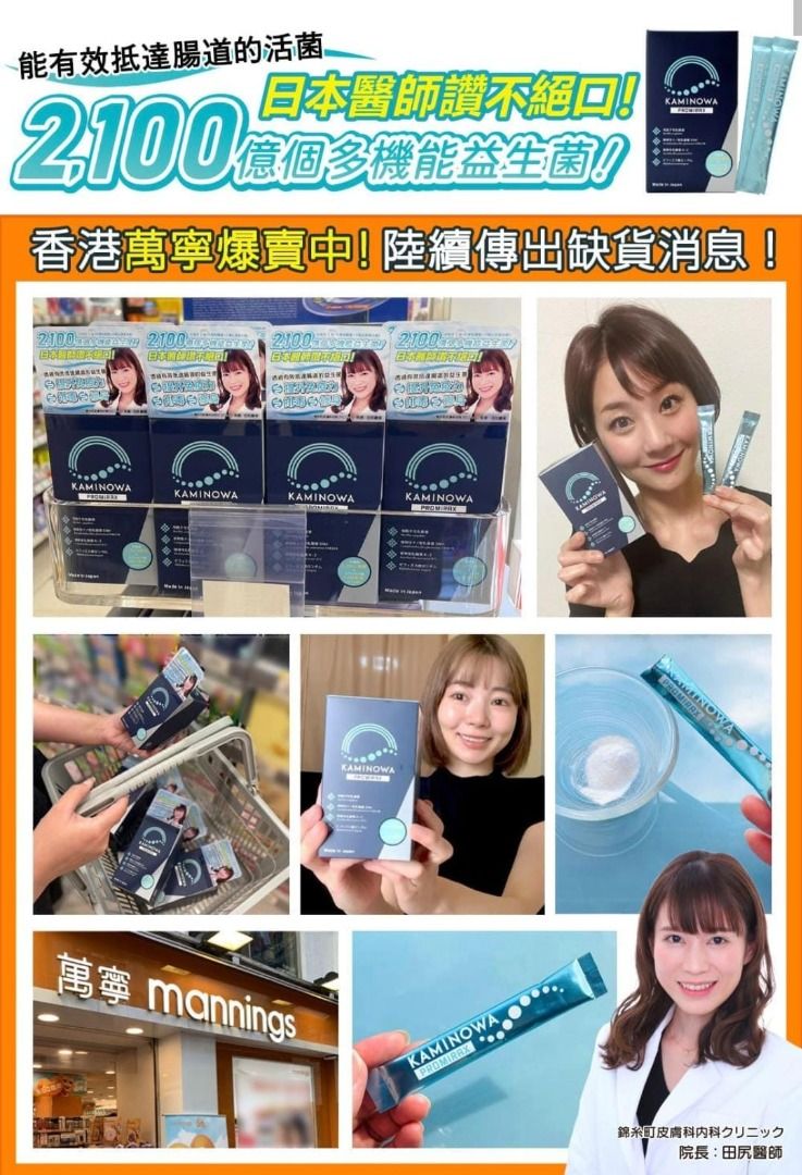 只有300樽，賣哂就無🌸🎑預訂🎑Kaminowa法之羽益生菌(柚子味) 30包 | 預訂約2-3星期