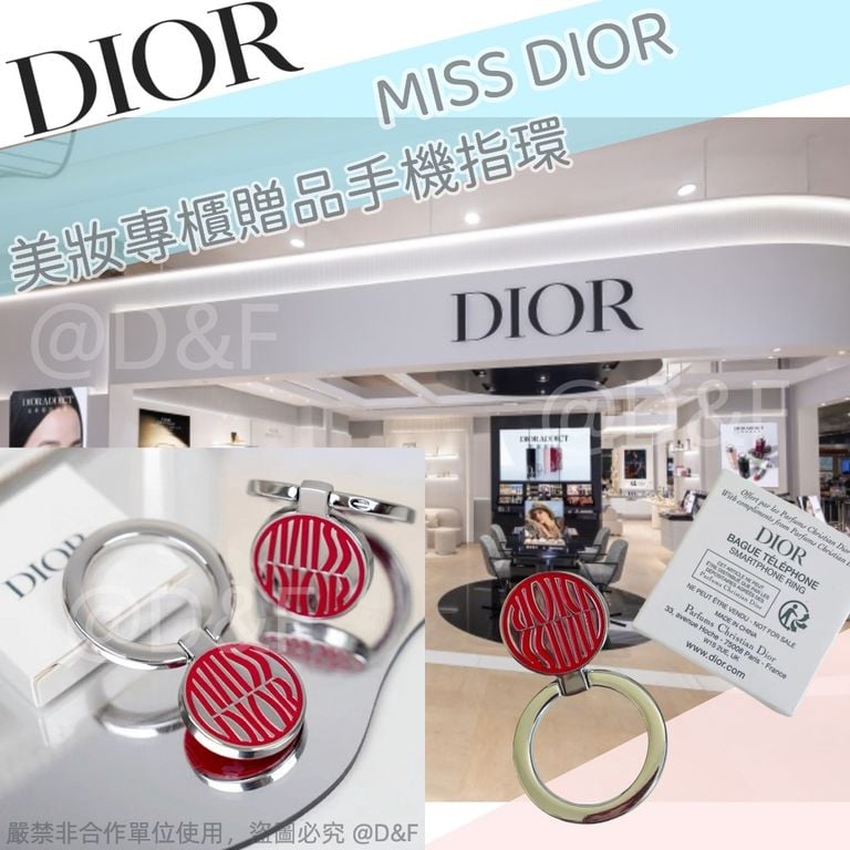 售完即止🌸MISS DIOR 美妝專櫃贈品手機指環 | 預訂約4-5星期
