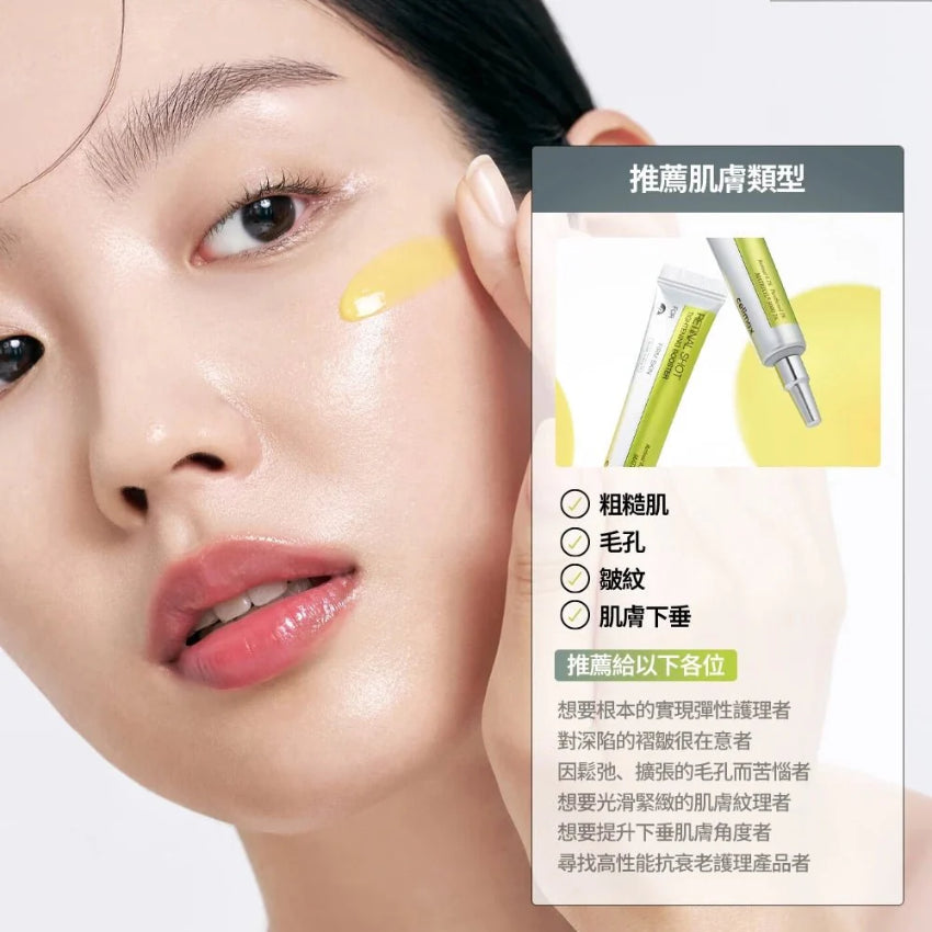 【24小時網站自助下單】現貨🌸celimax The Vita A 淡紋緊緻微晶肌底液15ml | 落單後約3-5個工作天寄出 娉婷貿易公司 Exquisite Beauty Trading Company