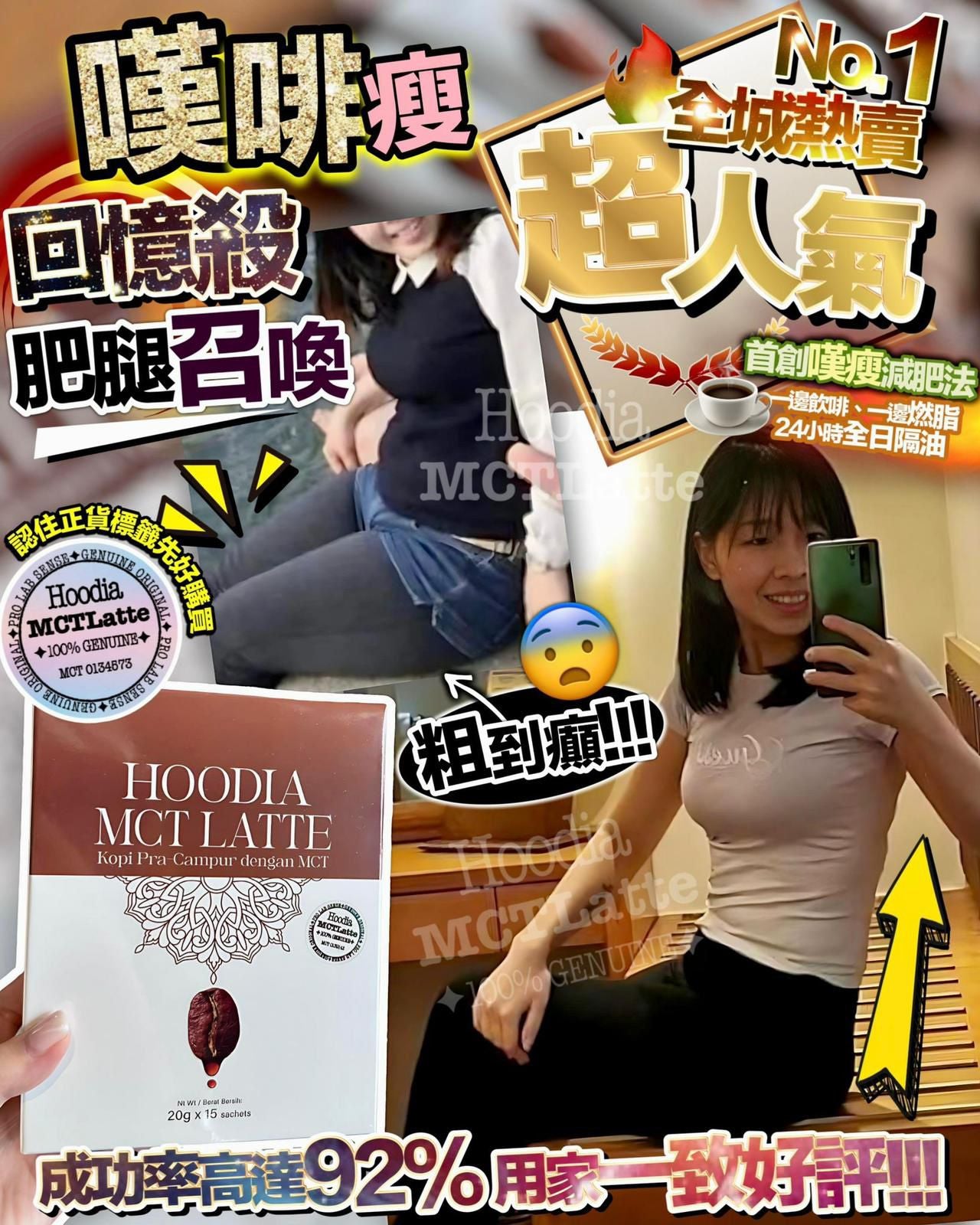 🌸💥全港獨家💥MCT 嘆啡瘦☕️ # 1盒15包 | 預訂約2星期