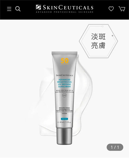 【24小時網站自助下單】供應商現貨🌸專櫃/免稅 SkinCeuticals修麗可小銀傘防曬 | 預訂 逢星期一，三返倉執貨 其後約3-5個工作天寄出 娉婷貿易公司 Exquisite Beauty Trading Company