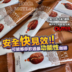 🌸💥全港獨家💥MCT 嘆啡瘦☕️ # 1盒15包 | 預訂約2星期