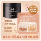 供應商現貨💫日本 ORORA 維生素 + 膠原蛋白深層護理頭髮髮膜300g | 落單後約3-5個工作天寄出 娉婷貿易公司 Exquisite Beauty Trading Company