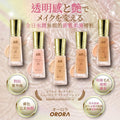 供應商現貨💫日本 ORORA 奇蹟親肌柔滑粉底液 (SPF 35+) 30ML | 落單後約3-5個工作天寄出 娉婷貿易公司 Exquisite Beauty Trading Company