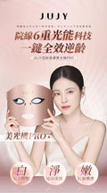 Supplier in-stock product💫 Japan JUJY Anti-Aging Rejuvenation Device PRO | Ships in approximately 3-5 business days after order is placed