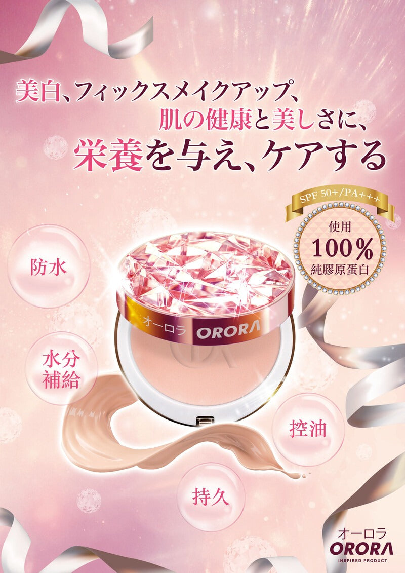 日商現貨💫日本 ORORA 月光寶盒 膠原霧緻控油粉餅(SPF 50+/PA+++) | 落單後約3-5個工作天寄出