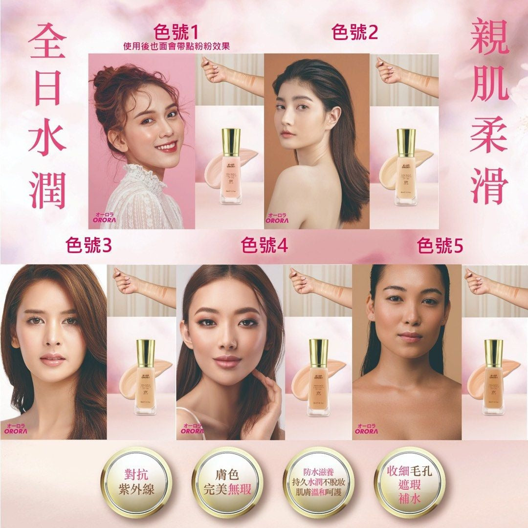 供應商現貨💫日本 ORORA 奇蹟親肌柔滑粉底液 (SPF 35+) 30ML | 落單後約3-5個工作天寄出 娉婷貿易公司 Exquisite Beauty Trading Company