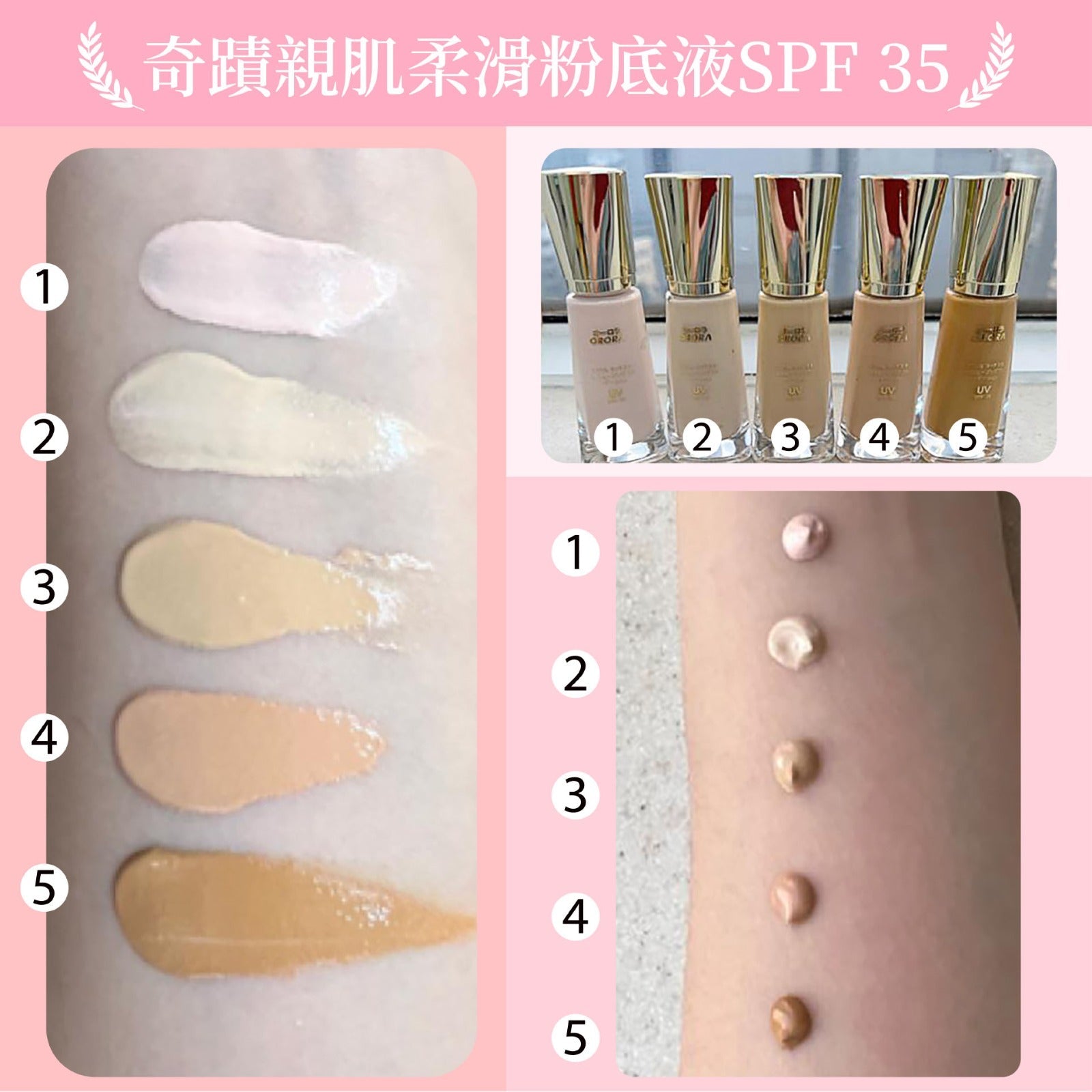 供應商現貨💫日本 ORORA 奇蹟親肌柔滑粉底液 (SPF 35+) 30ML | 落單後約3-5個工作天寄出 娉婷貿易公司 Exquisite Beauty Trading Company