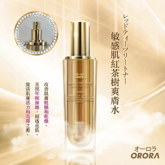 供應商現貨💫日本 ORORA 敏感肌紅茶樹爽膚水120ML | 落單後約3-5個工作天寄出