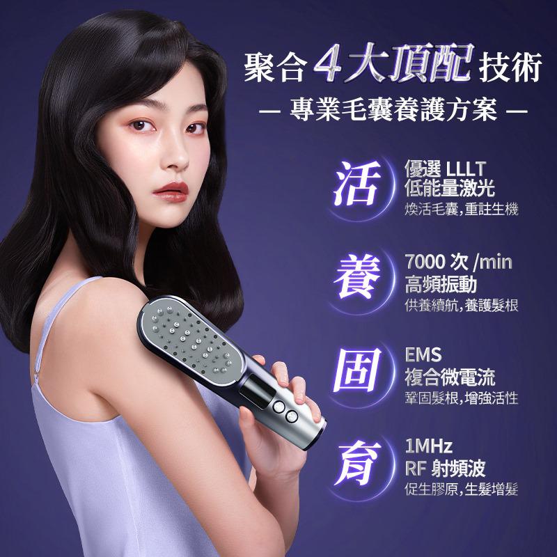 🌸日本JUJY LLLT光療雙梳頭強效密髮增髮梳 PRO | 預訂約1-2星期 娉婷貿易公司 Exquisite Beauty Trading Company