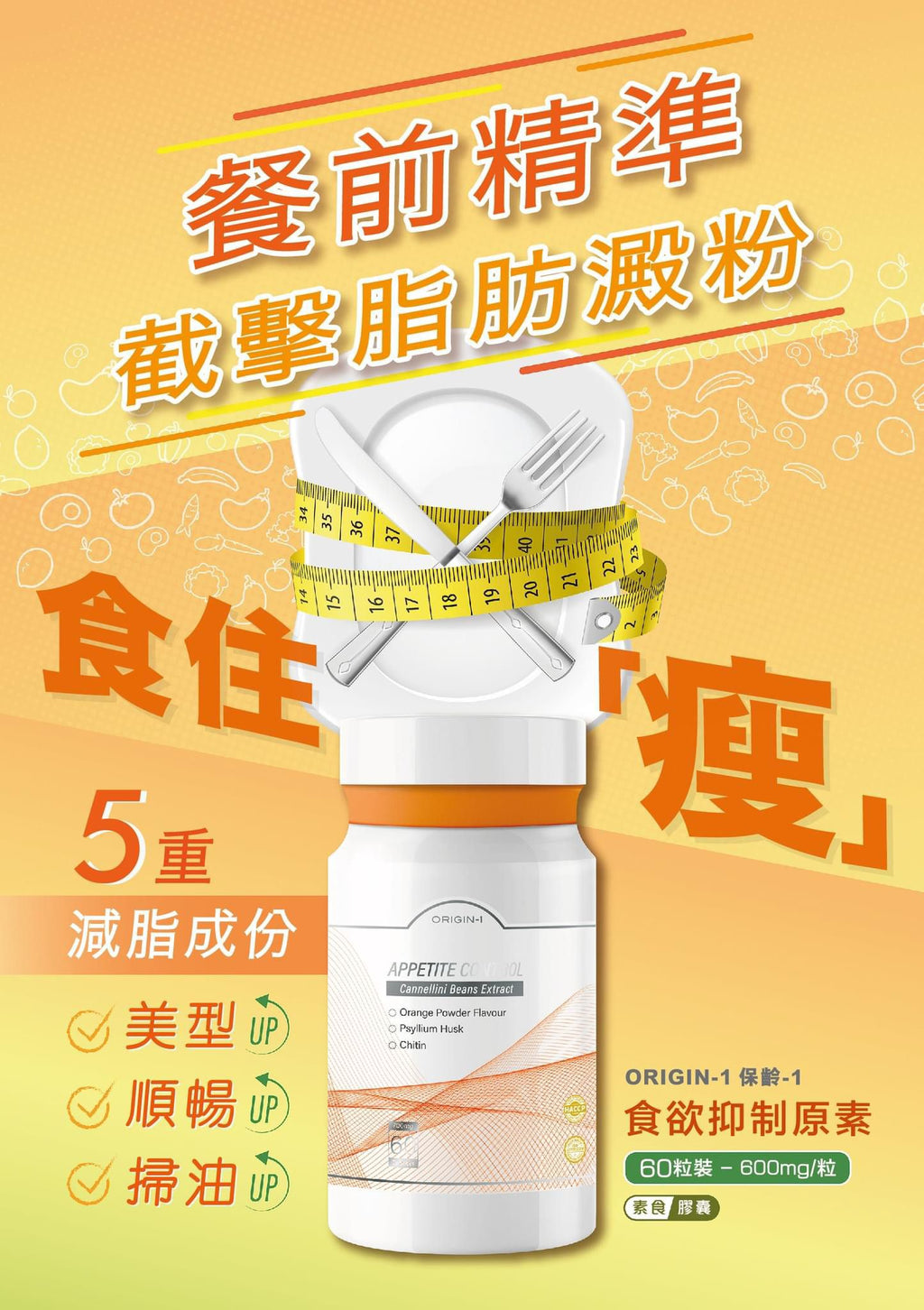 【24小時網站自助下單】🌸ORIGIN-1體內循環原素60粒 | 預訂約1-2星期 娉婷貿易公司 Exquisite Beauty Trading Company