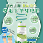 【24小時網站自助下單】🌸ORIGIN-1體內循環原素60粒 | 預訂約1-2星期 娉婷貿易公司 Exquisite Beauty Trading Company