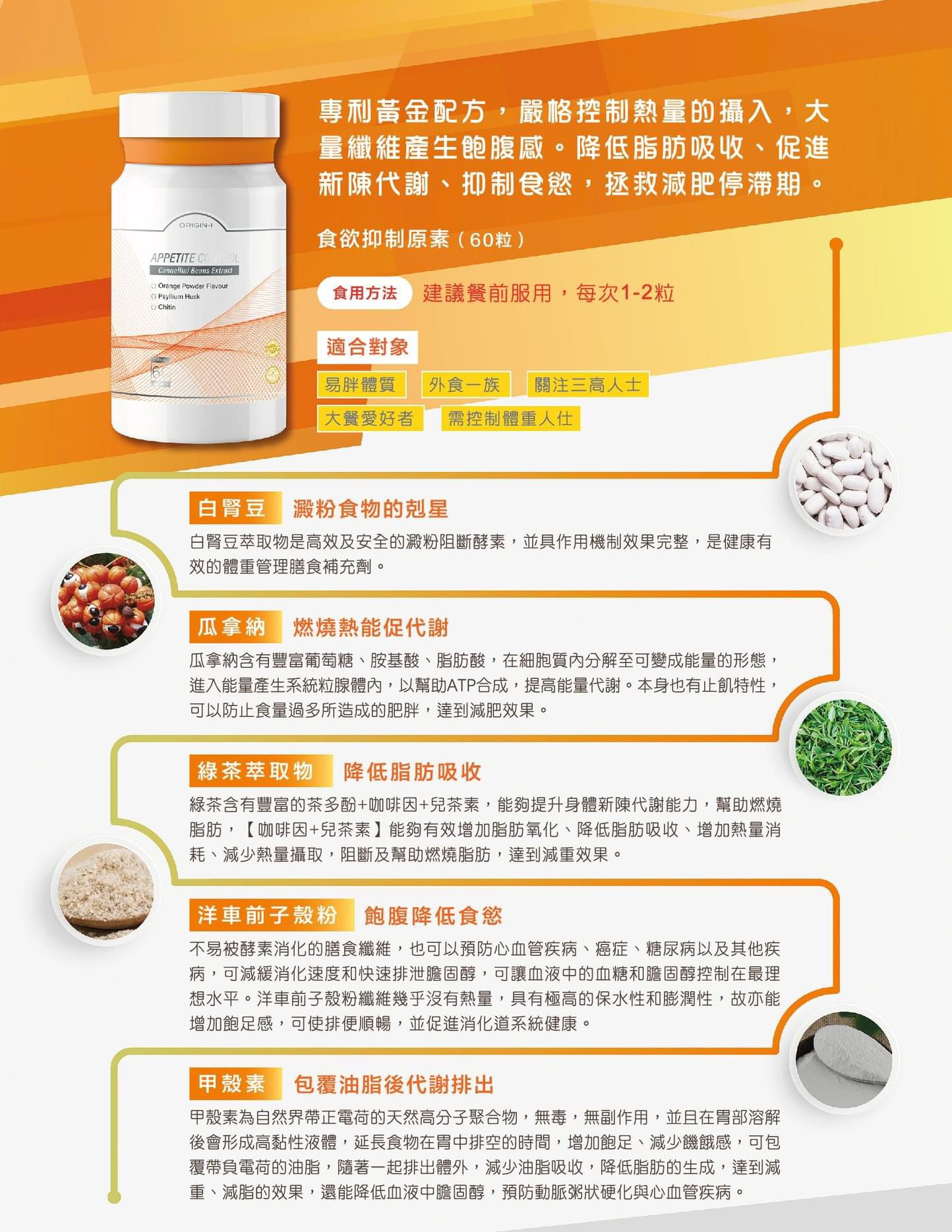 【24小時網站自助下單】🌸ORIGIN-1體內循環原素60粒 | 預訂約1-2星期 娉婷貿易公司 Exquisite Beauty Trading Company