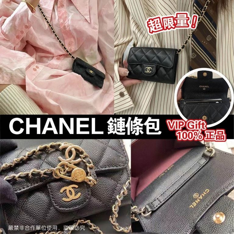 限量🌸CHANEL 贈品鏈條包 真皮 VIP GIFT | 預訂約4-5星期