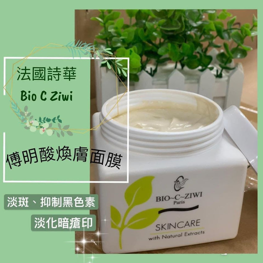 【24小時網站自助下單】現貨🌸法國詩華BIO-C-ZIWI 傅明酸煥膚更新面膜 Tranexamic Acid Skin Renewal Mask (500g) | 落單後約3-5個工作天寄出 娉婷貿易公司 Exquisite Beauty Trading Company