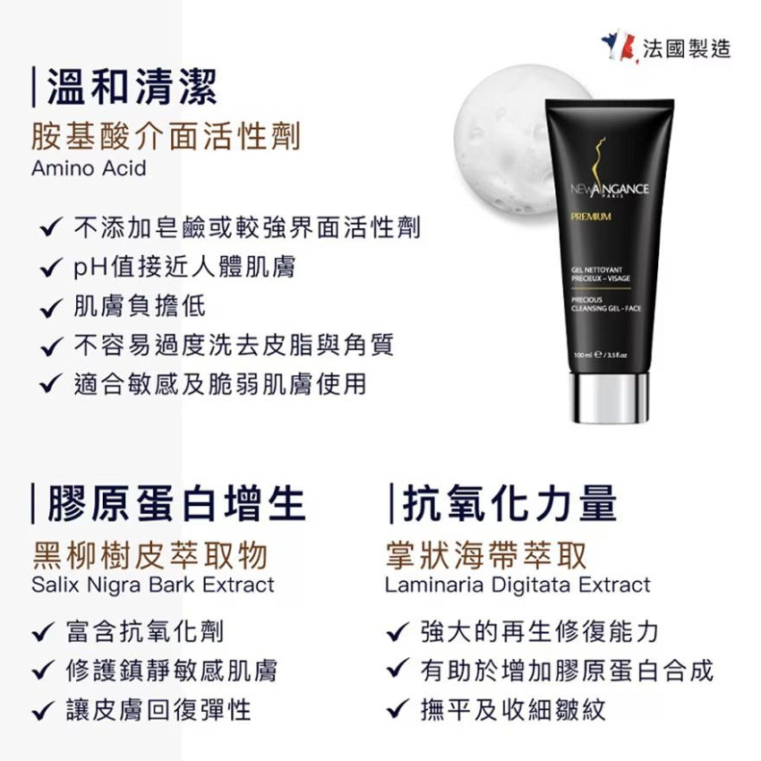 現貨🌸NEW ANGANCE 植萃亮膚潔面凝膠 100ml | 落單後約3-5個工作天寄出