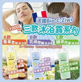 【24小時網站自助下單】🌸BIO-C-ZIWI 花樣甜睡 /香薰薑味 / 綠茶抗氧 沐浴露｜排毒1000ml [美容院專用] | 預訂約1-2星期 娉婷貿易公司 Exquisite Beauty Trading Company