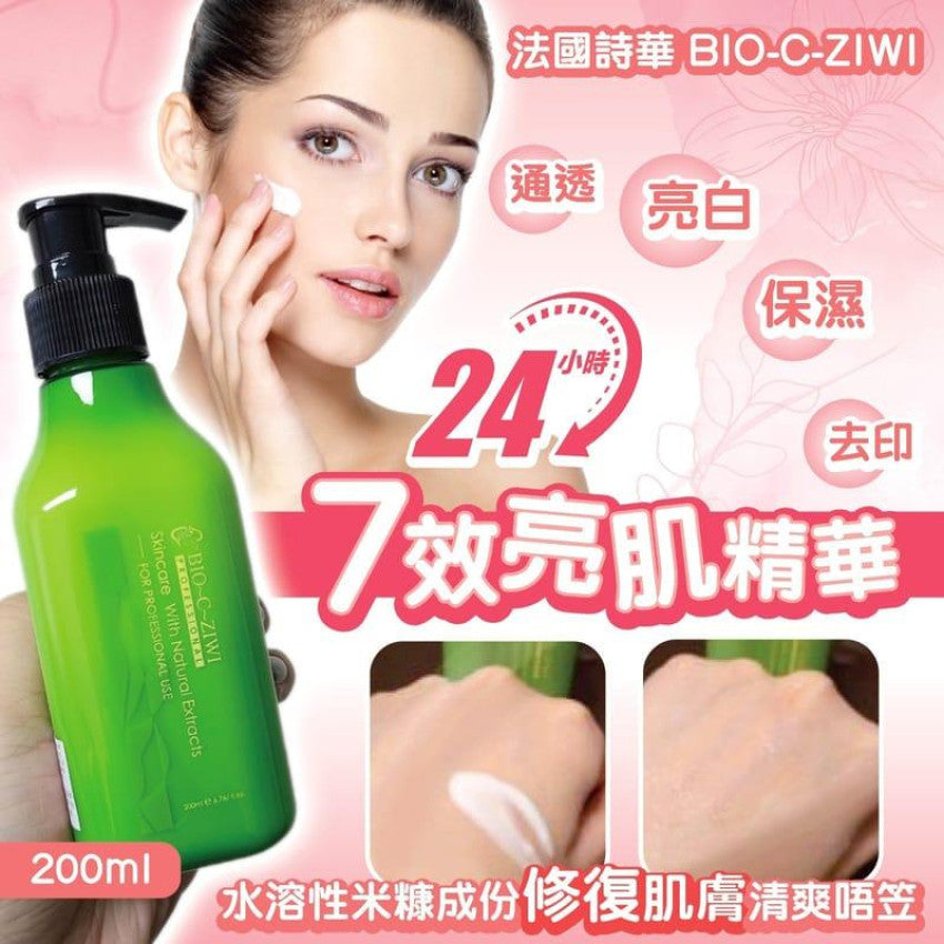 【24小時網站自助下單】現貨🌸法國詩華 Bio-C-Ziwi 24小時 7效亮肌精華 200ml | 落單後約3-5個工作天寄出 娉婷貿易公司 Exquisite Beauty Trading Company