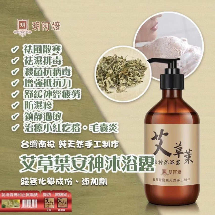 現貨🌸台灣南投玥阿嬤 - 香茅 開運沐浴露500ml | 落單後約3-5個工作天寄出