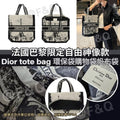 售完即止🌸超限量‼️ 法國巴黎限定自由神像款 Dior tote bag 帆布袋 | 預訂約4-5星期 娉婷貿易公司 Exquisite Beauty Trading Company