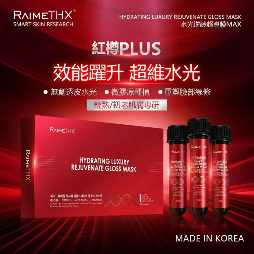 現貨🌸RaimeTHX 水光逆齡紅管面膜 ｜2盒送1盒龍血精華 | 落單後約3-5個工作天寄出 娉婷貿易公司 Exquisite Beauty Trading Company