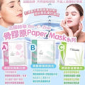 【24小時網站自助下單】現貨🌸法國詩華 BIO-C-ZIWI 面膜 1套 10片 只有骨膠原玫瑰美白面膜 | 落單後約3-5個工作天寄出 娉婷貿易公司 Exquisite Beauty Trading Company