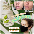 【24小時網站自助下單】現貨🌸BIO-C-ZIWI 茶樹消炎啫喱 250ml 暗瘡護理 暗瘡消炎 口罩肌 暗瘡 | 落單後約3-5個工作天寄出 娉婷貿易公司 Exquisite Beauty Trading Company