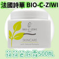 【24小時網站自助下單】現貨🌸法國詩華 BIO-C-ZIWI 荷荷芭底霜 500ml | 落單後約3-5個工作天寄出 娉婷貿易公司 Exquisite Beauty Trading Company