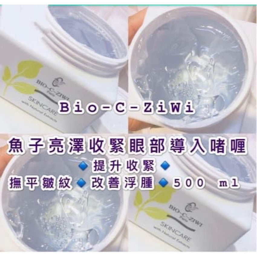 【24小時網站自助下單】現貨🌸法國詩華 Bio-c-ziwi 魚子亮澤收緊眼啫喱500ml | 落單後約3-5個工作天寄出 娉婷貿易公司 Exquisite Beauty Trading Company