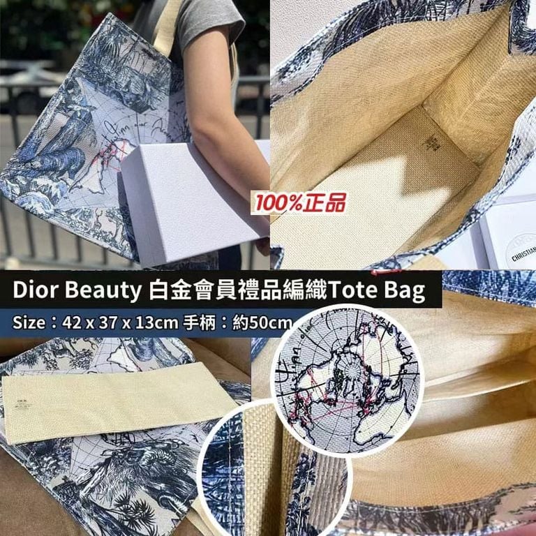 售完即止🌸Dior Beauty 白金會員禮品編織Tote Bag | 預訂約4-5星期
