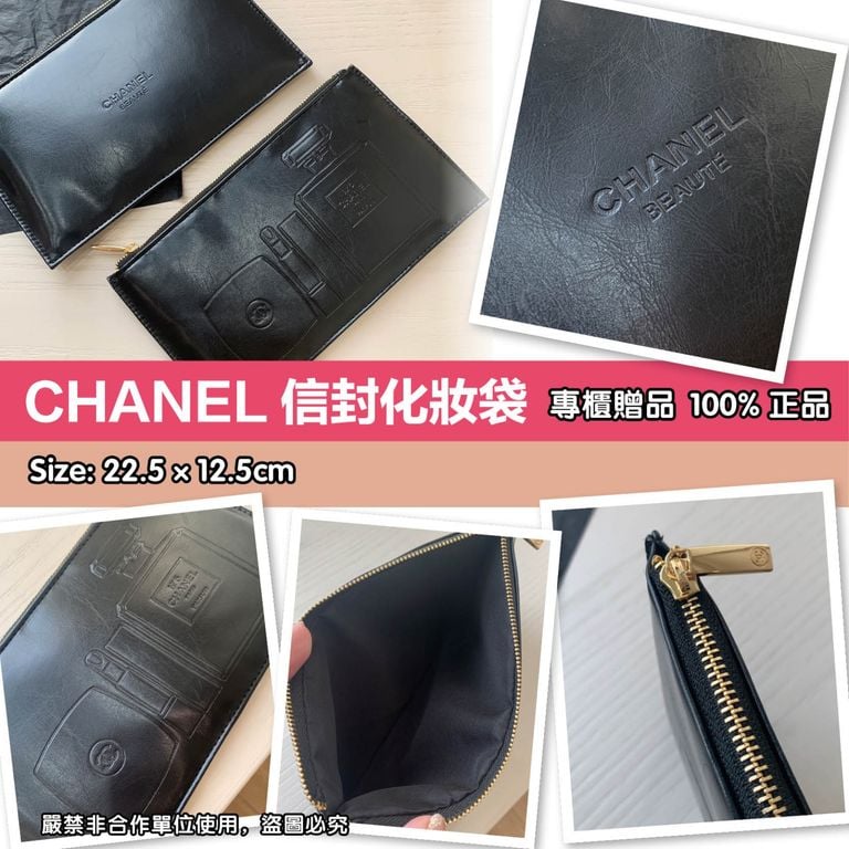 🌸CHANEL Beauty 信封化妝袋 VIP GIFT | 預訂約4-5星期